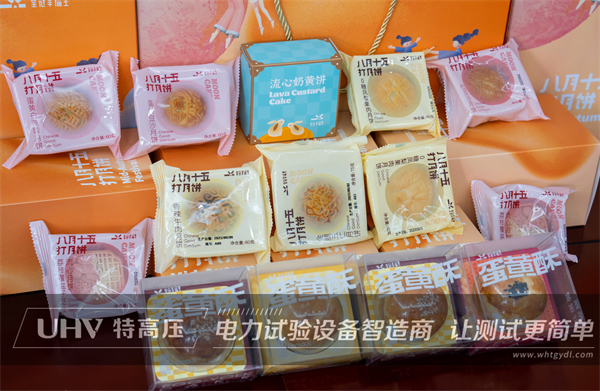 心系員工，情暖中秋！武漢特高壓中秋福利來啦~(圖2)